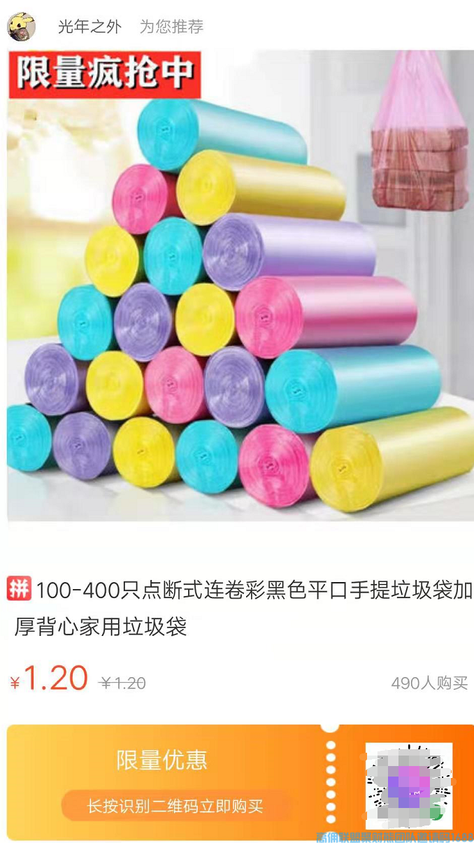 高佣联盟优秀总监光年之外分享光年之外分享利用宝妈兼职S单群推广高佣联盟(图8)