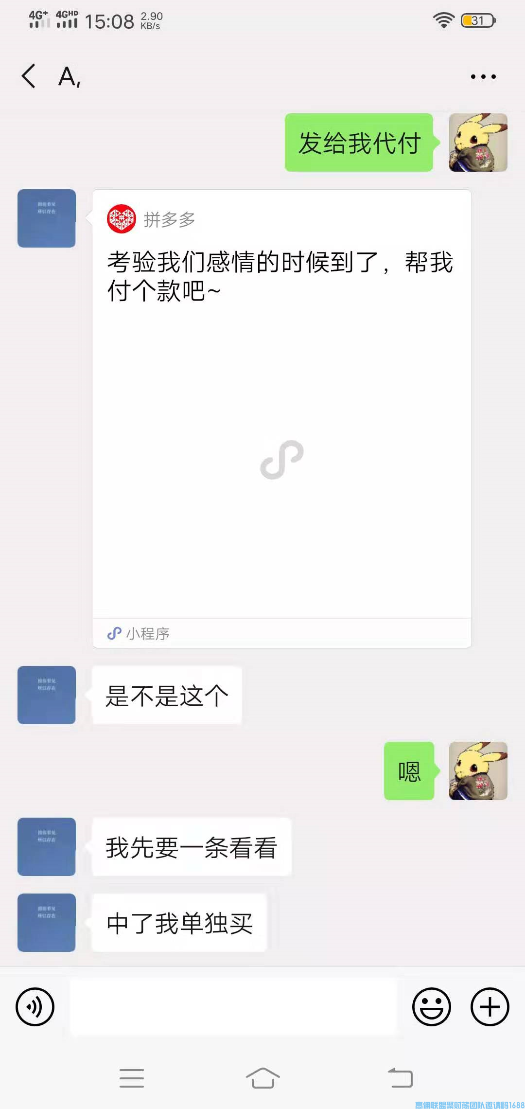 高佣联盟优秀总监光年之外分享光年之外分享利用宝妈兼职S单群推广高佣联盟(图10)