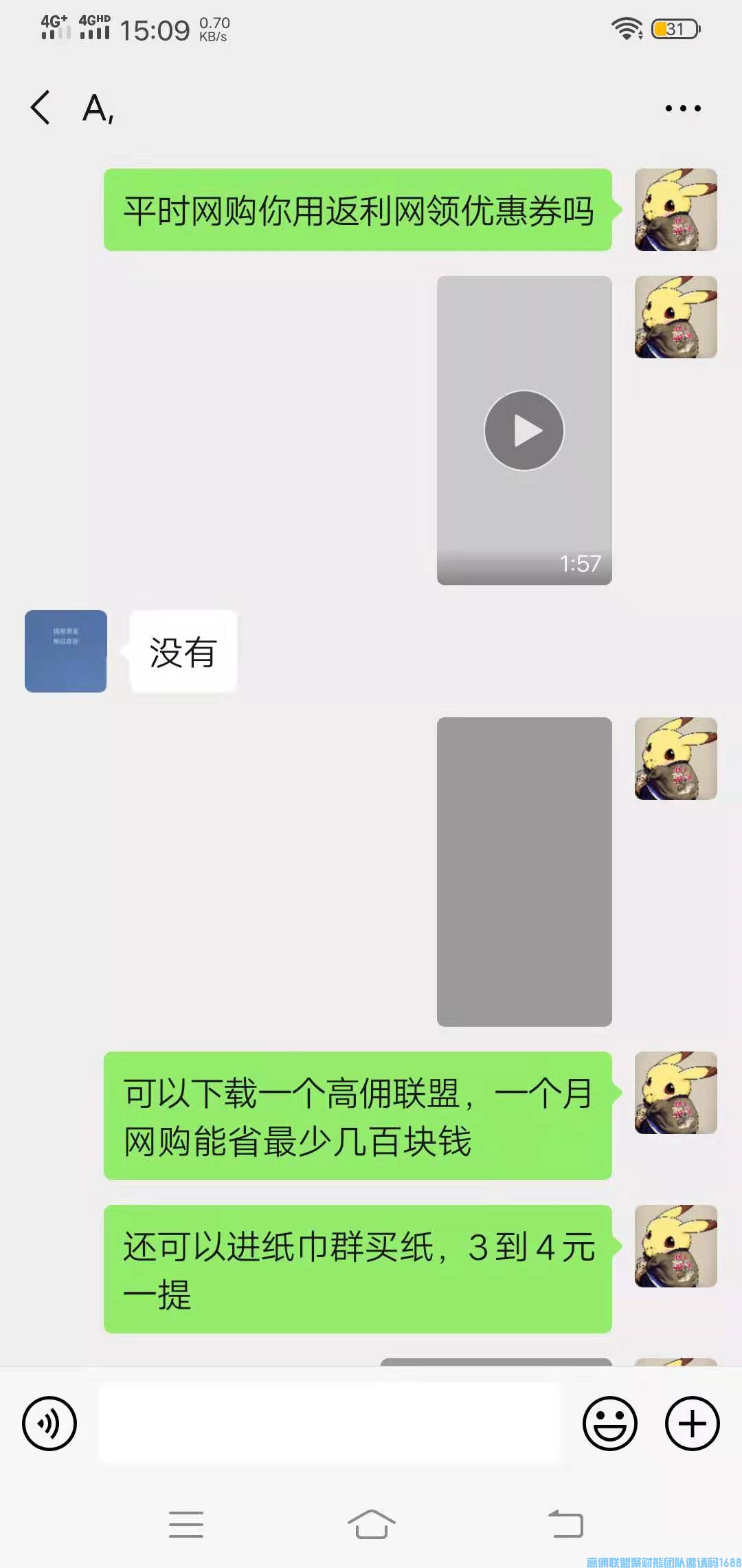 高佣联盟优秀总监光年之外分享光年之外分享利用宝妈兼职S单群推广高佣联盟(图11)