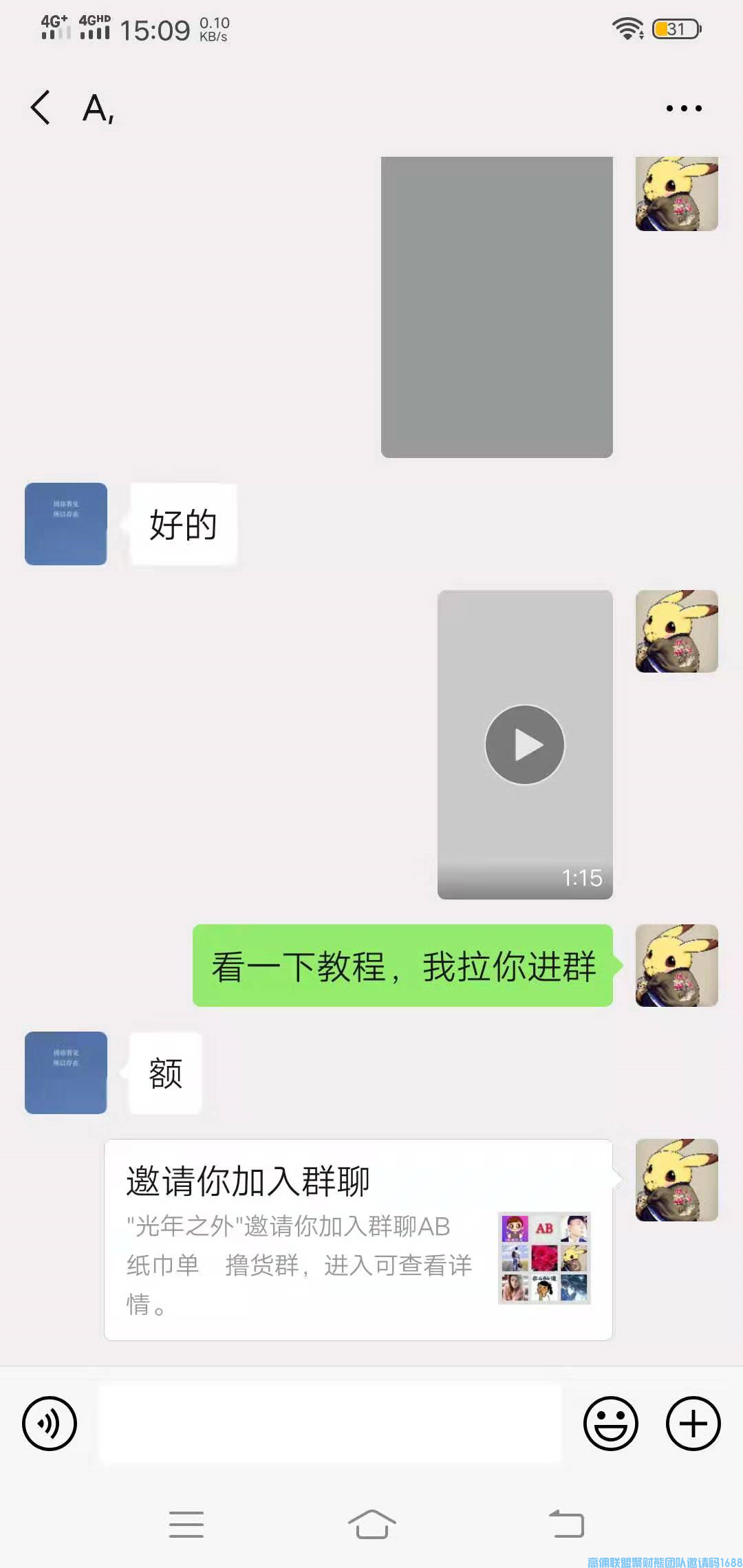 高佣联盟优秀总监光年之外分享光年之外分享利用宝妈兼职S单群推广高佣联盟(图12)