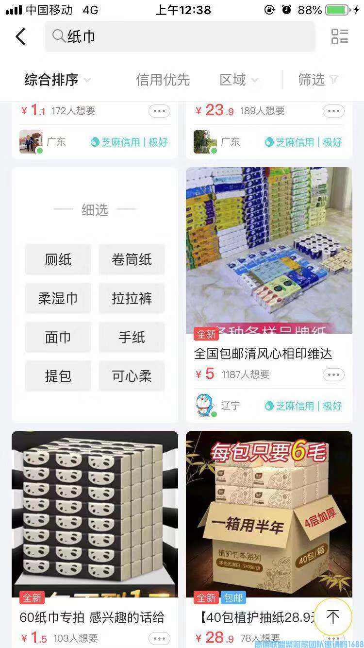 高佣联盟优秀总监奋斗5年淘客经验，分享如何利用闲鱼引流增加收益(图2)
