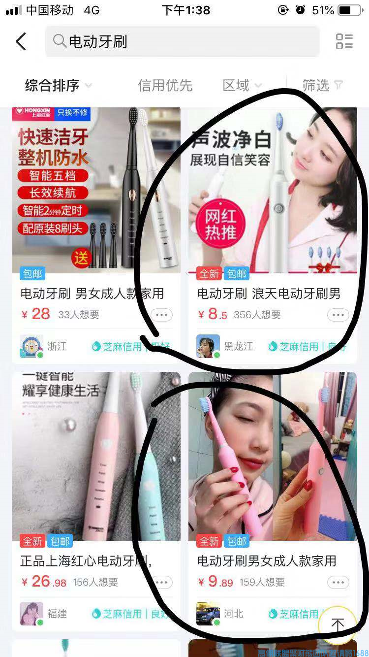 高佣联盟优秀总监奋斗5年淘客经验，分享如何利用闲鱼引流增加收益(图4)