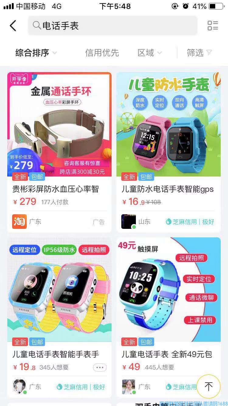 高佣联盟优秀总监奋斗5年淘客经验，分享如何利用闲鱼引流增加收益(图8)