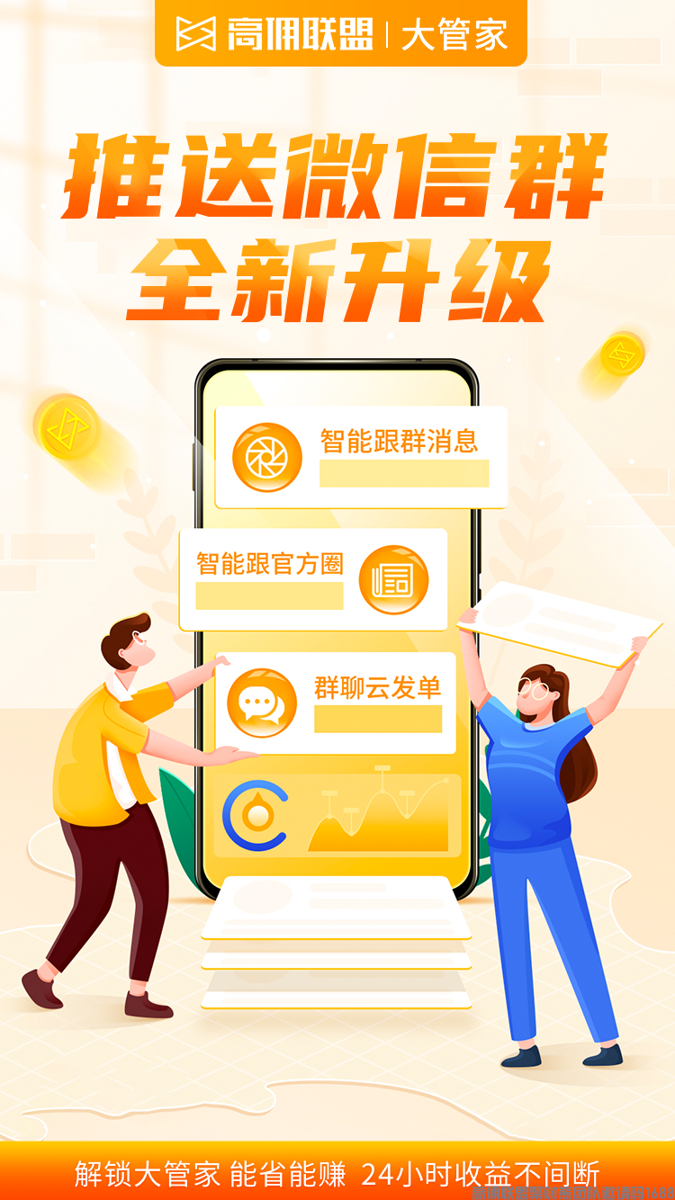 高佣联盟推出了这样的“管家福利”，还不要钱！？(图5)