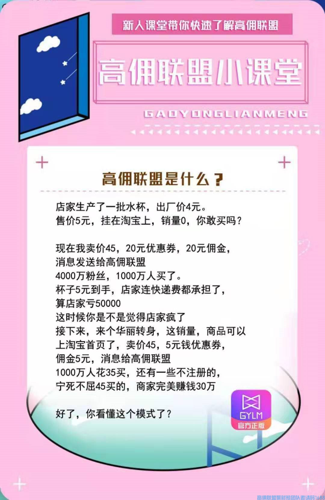 高佣联盟优秀总监勇往直前分享努力与坚持是成功的基础，借助第三方平台吸粉裂变(图8)