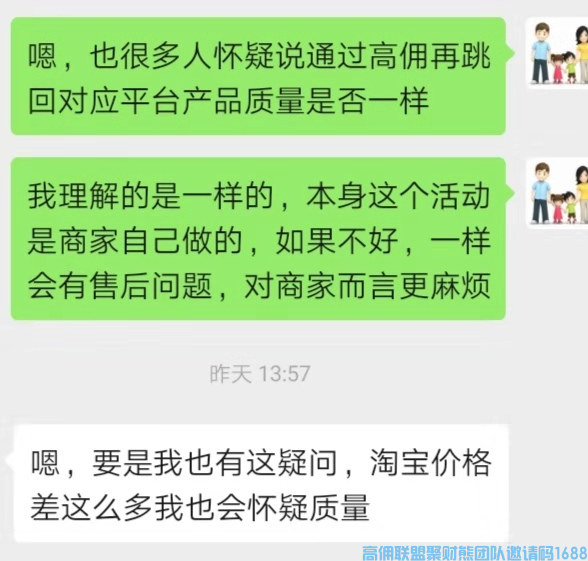 高佣联盟优秀总监勇往直前分享努力与坚持是成功的基础，借助第三方平台吸粉裂变(图9)