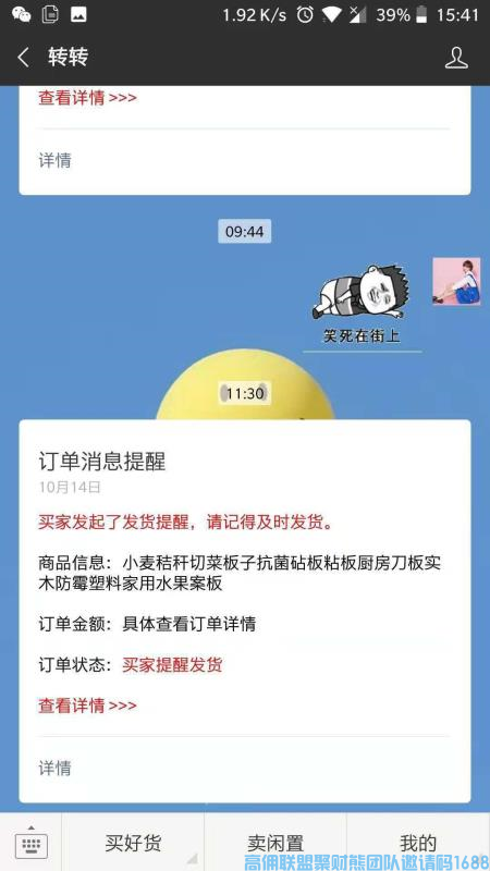 不甘于平平淡淡的小姐姐小璐分享，如何通过二手平台推单，让你轻松赚差价提高收益(图15)