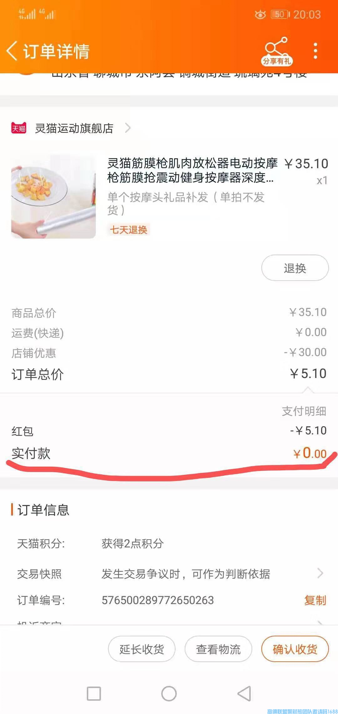 高佣联盟月入过万的优秀总监猫猫分享，如何轻松0元撸货，还赚钱(图1)