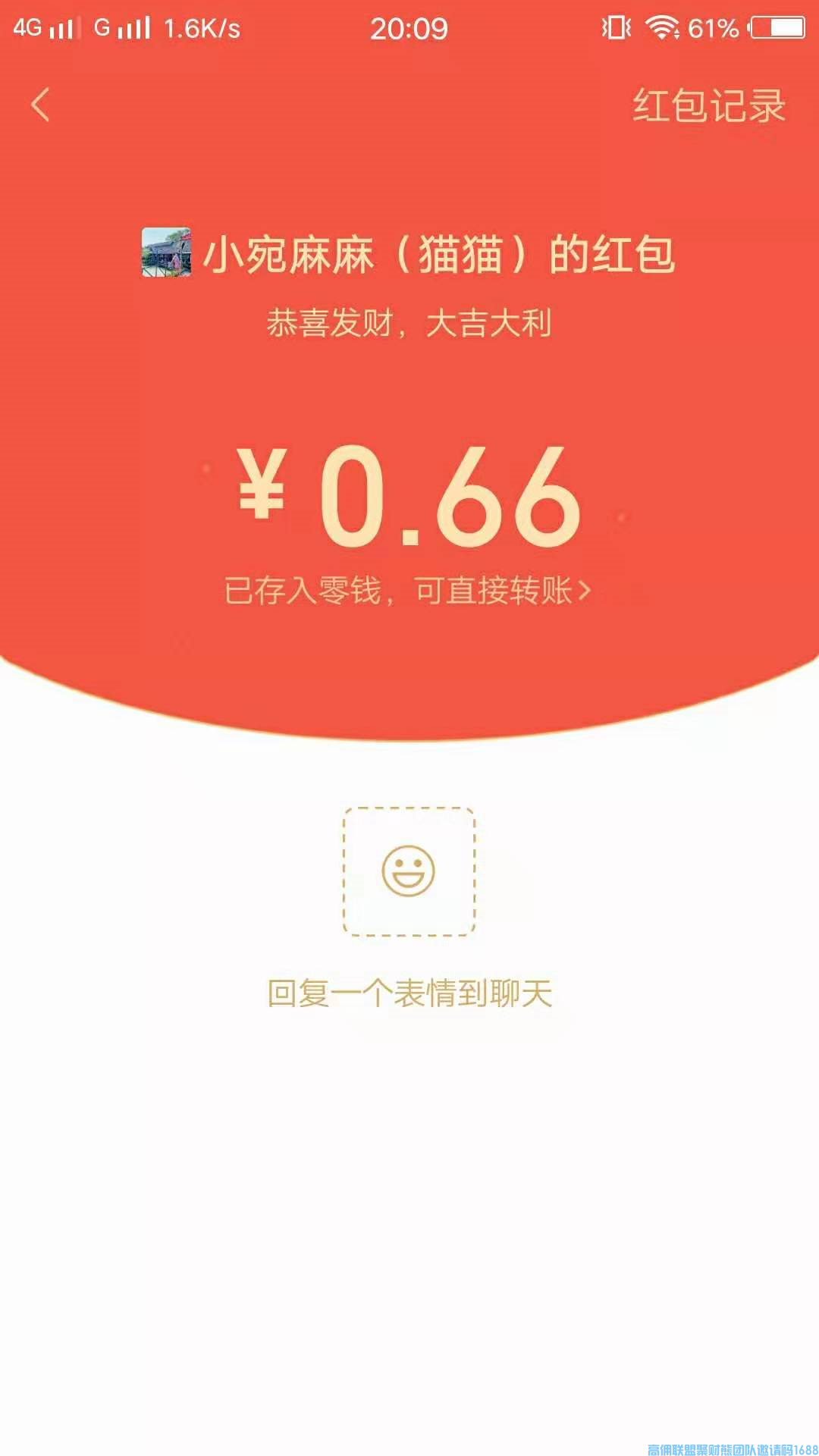 高佣联盟月入过万的优秀总监猫猫分享，如何轻松0元撸货，还赚钱(图5)