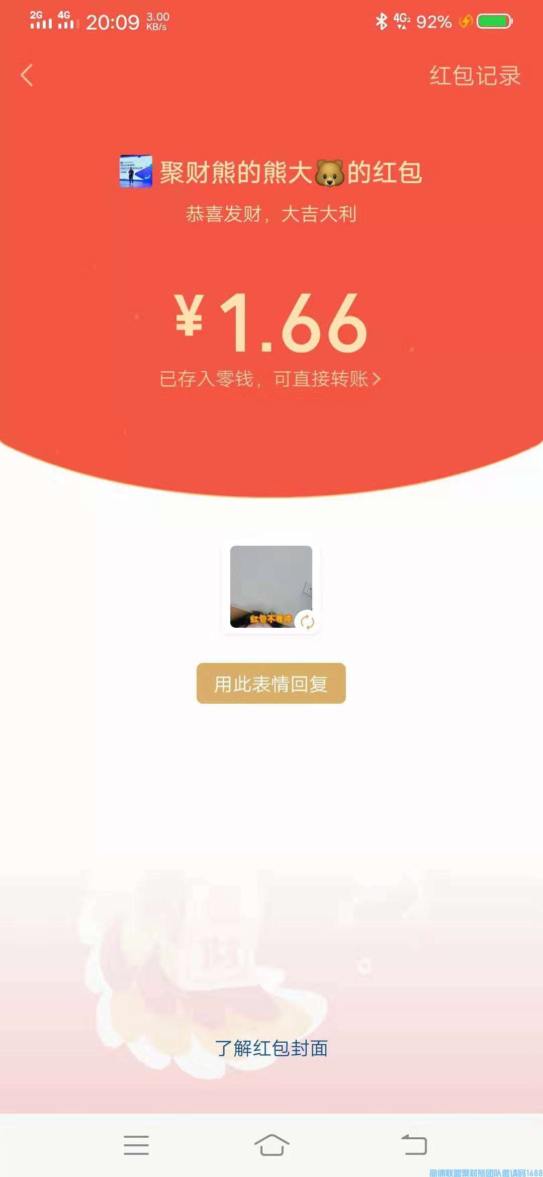 高佣联盟月入过万的优秀总监猫猫分享，如何轻松0元撸货，还赚钱(图6)