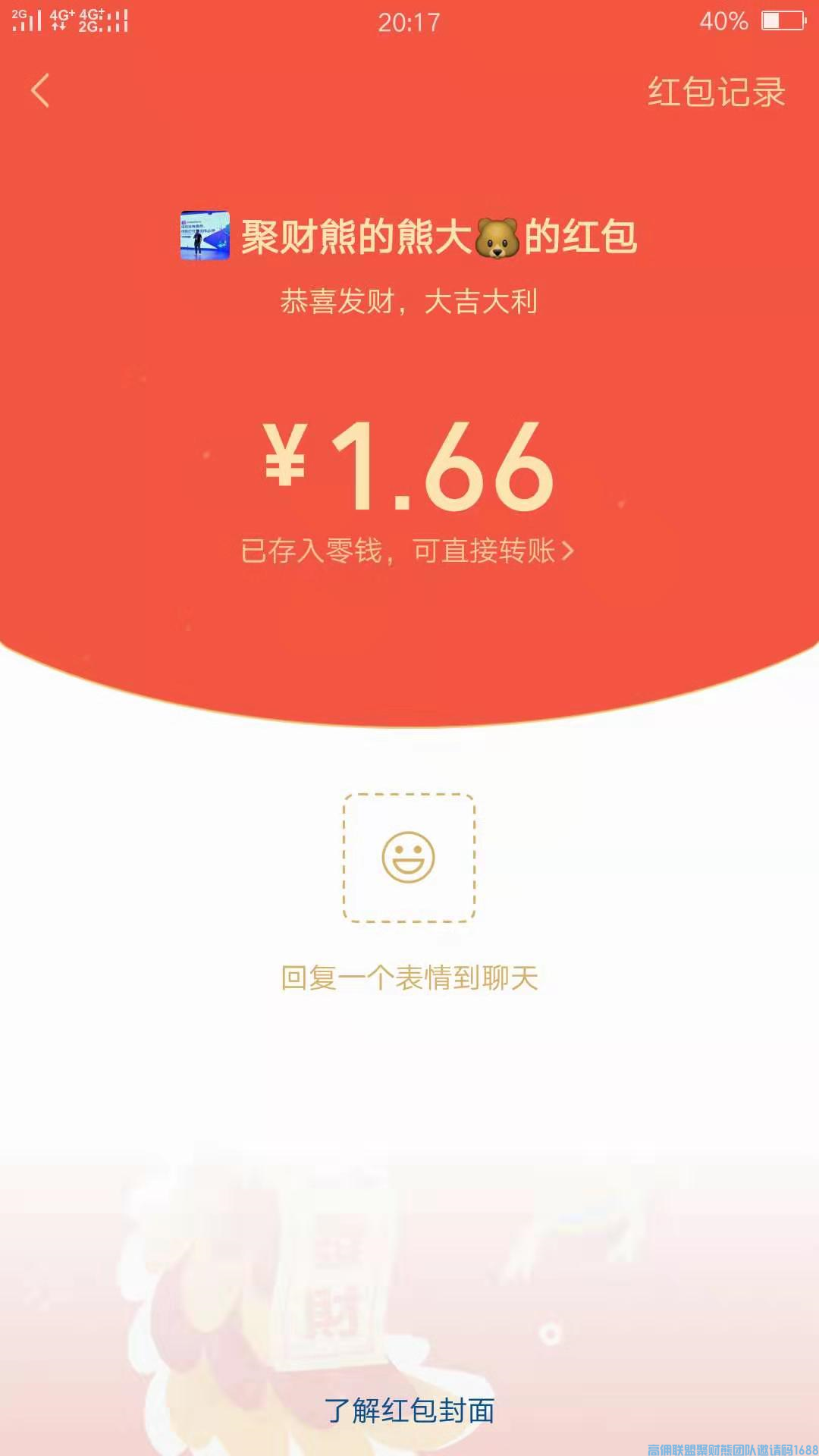 高佣联盟月入过万的优秀总监猫猫分享，如何轻松0元撸货，还赚钱(图7)