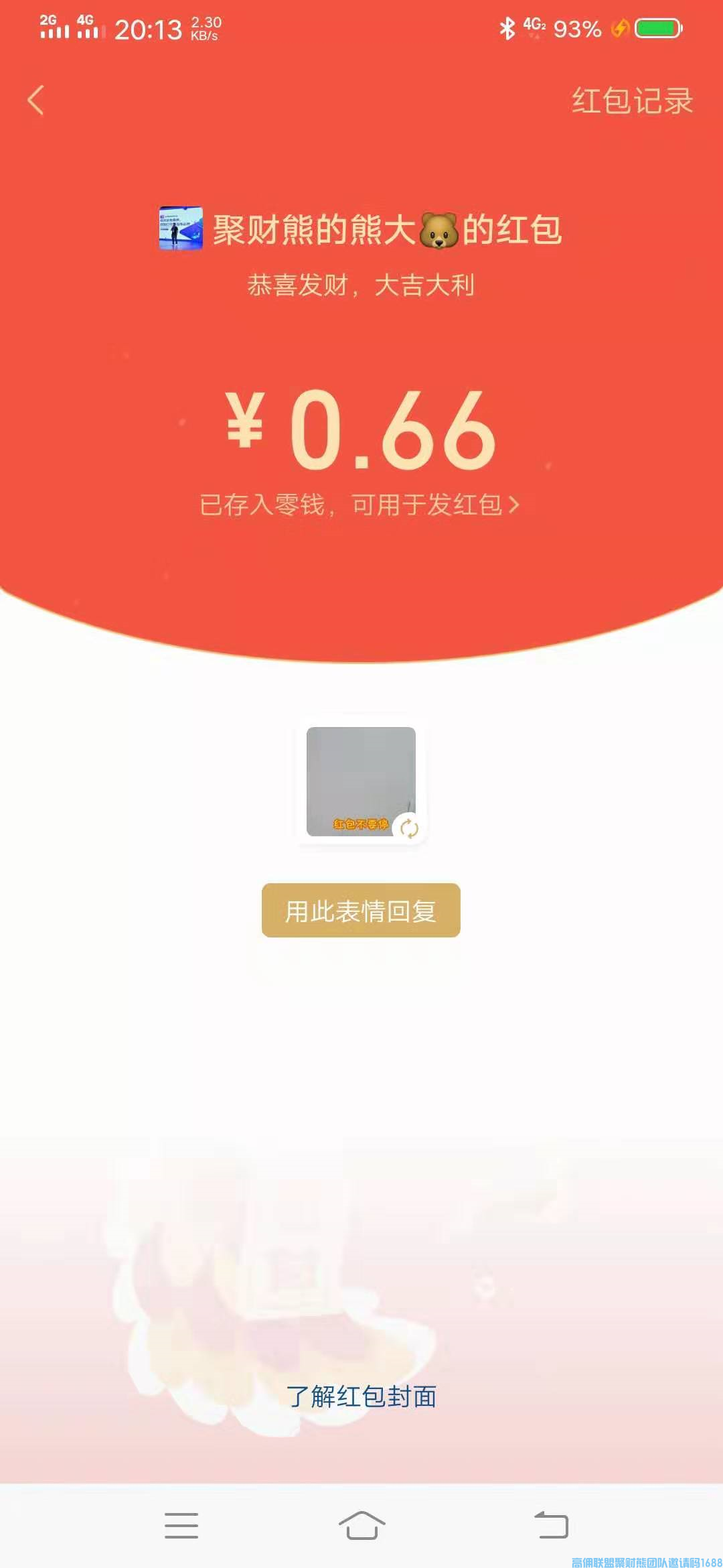 高佣联盟月入过万的优秀总监猫猫分享，如何轻松0元撸货，还赚钱(图8)