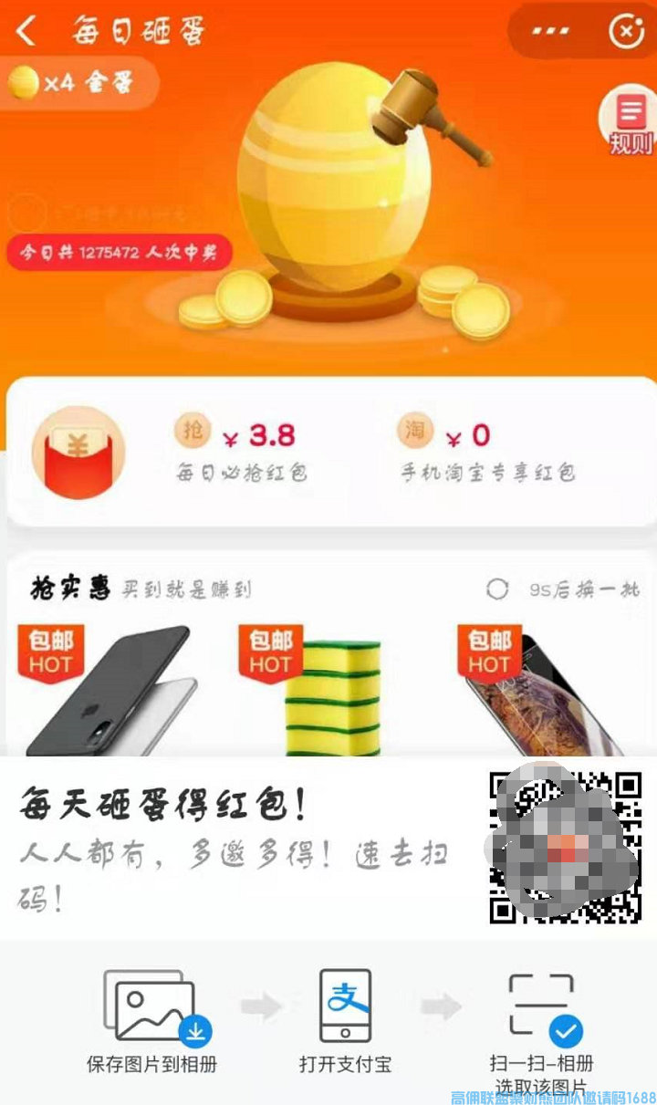 高佣联盟月入过万的优秀总监猫猫分享，如何轻松0元撸货，还赚钱(图9)