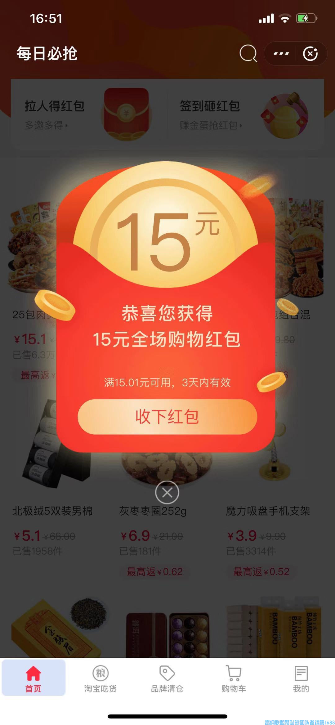 高佣联盟月入过万的优秀总监猫猫分享，如何轻松0元撸货，还赚钱(图11)