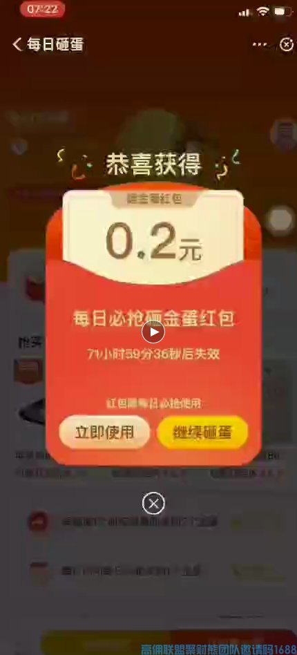 高佣联盟月入过万的优秀总监猫猫分享，如何轻松0元撸货，还赚钱(图12)