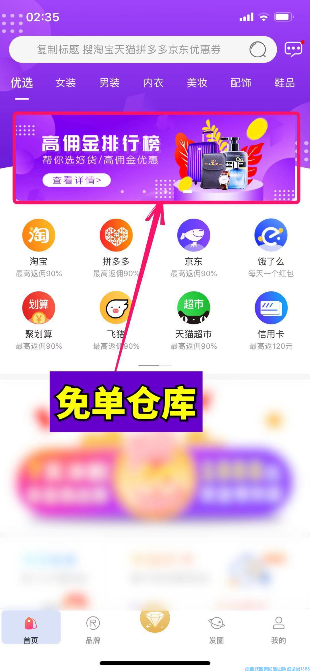 高佣联盟月入过万的优秀总监猫猫分享，如何轻松0元撸货，还赚钱(图13)