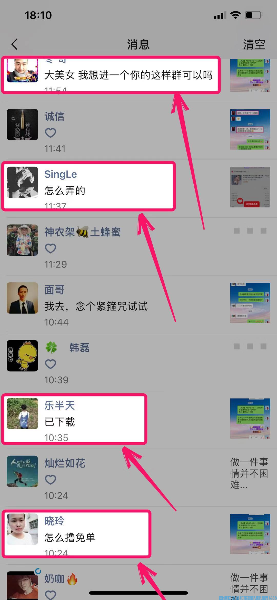 高佣联盟月入过万的优秀总监猫猫分享，如何轻松0元撸货，还赚钱(图17)
