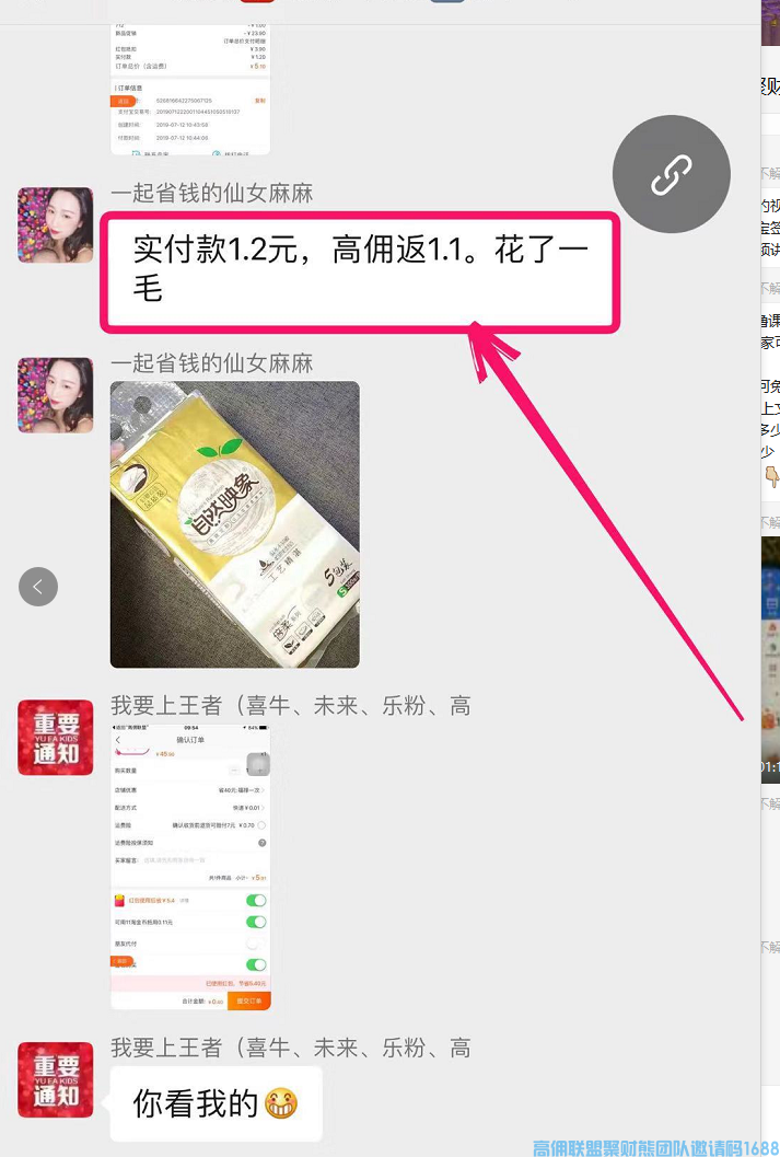 高佣联盟月入过万的优秀总监猫猫分享，如何轻松0元撸货，还赚钱(图19)