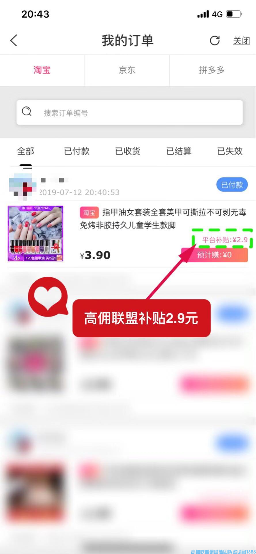 高佣联盟月入过万的优秀总监猫猫分享，如何轻松0元撸货，还赚钱(图21)