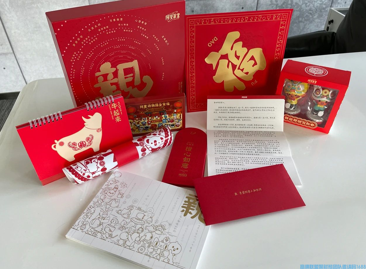 一封阿里家书，彰显高佣联盟初心！(图2)