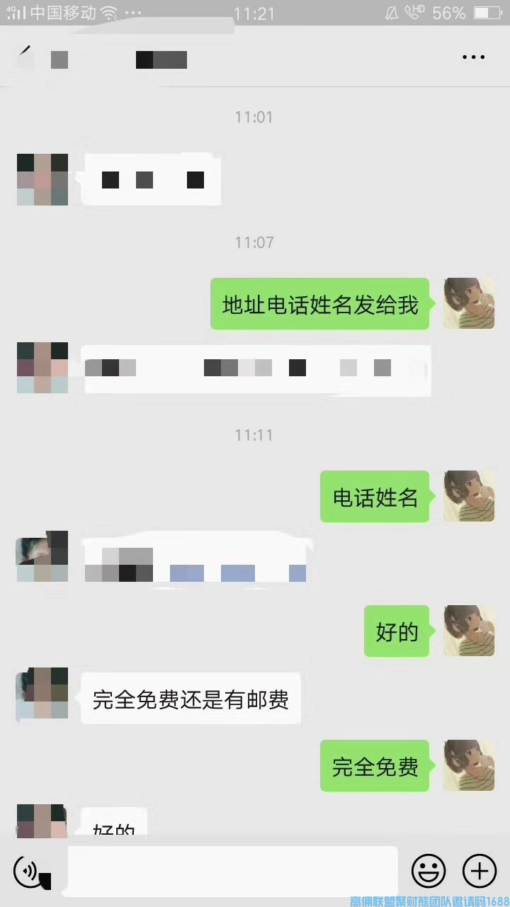 高佣联盟优秀总监宝妈LZY分享如何用逆向思维快速升级V2增加收益(图3)
