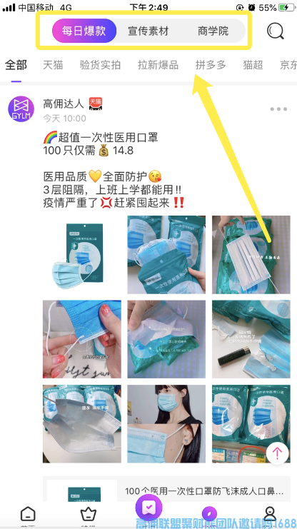 高佣联盟新人增加收益“利器”如何建立自己的卖货群(图1)