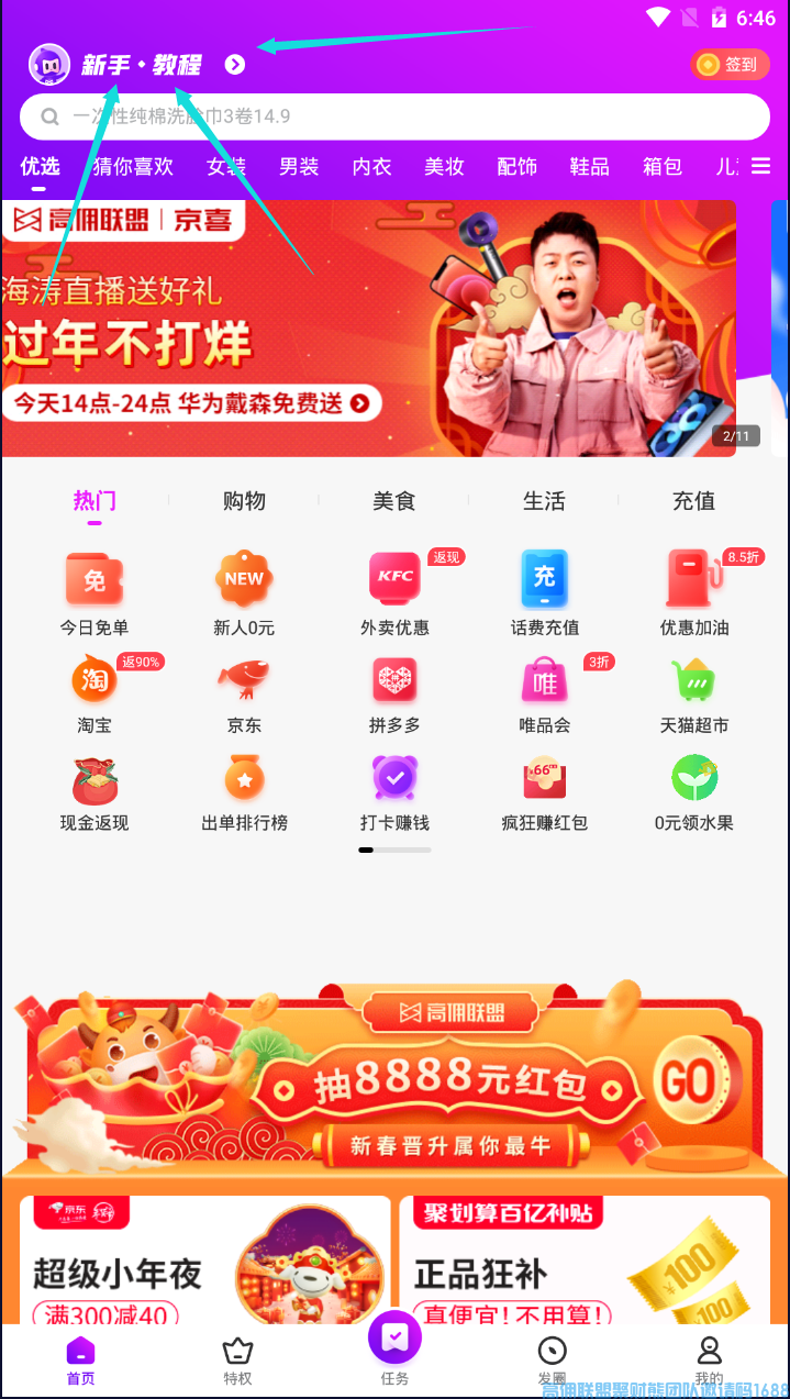 高佣联盟优秀总监一位90后二胎宝妈大师姐分享，升级总监的心得体会(图4)