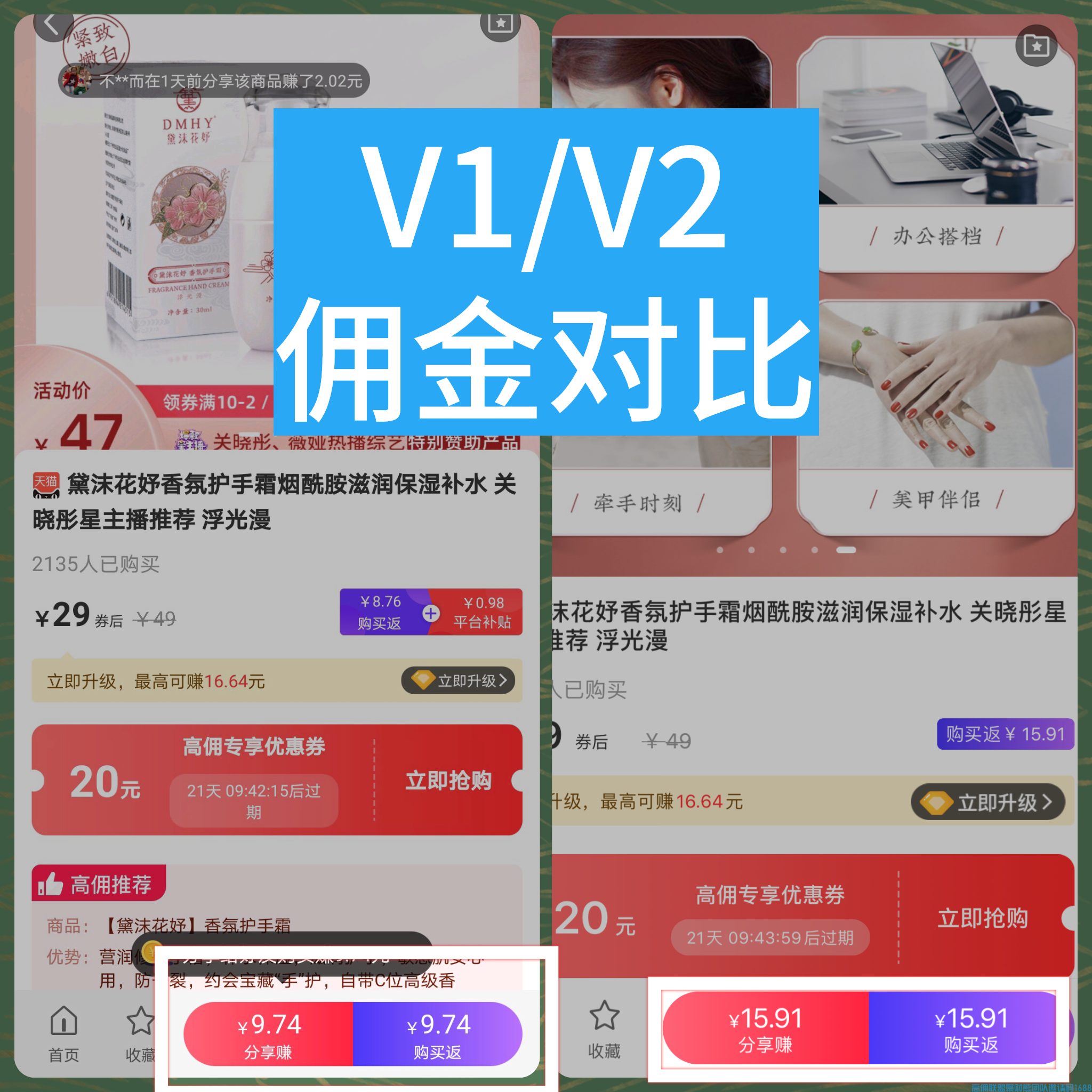 挑战！提升！高佣联盟V3专属管理奖励 携手团队一起共前进 新春财满你我～～(图8)