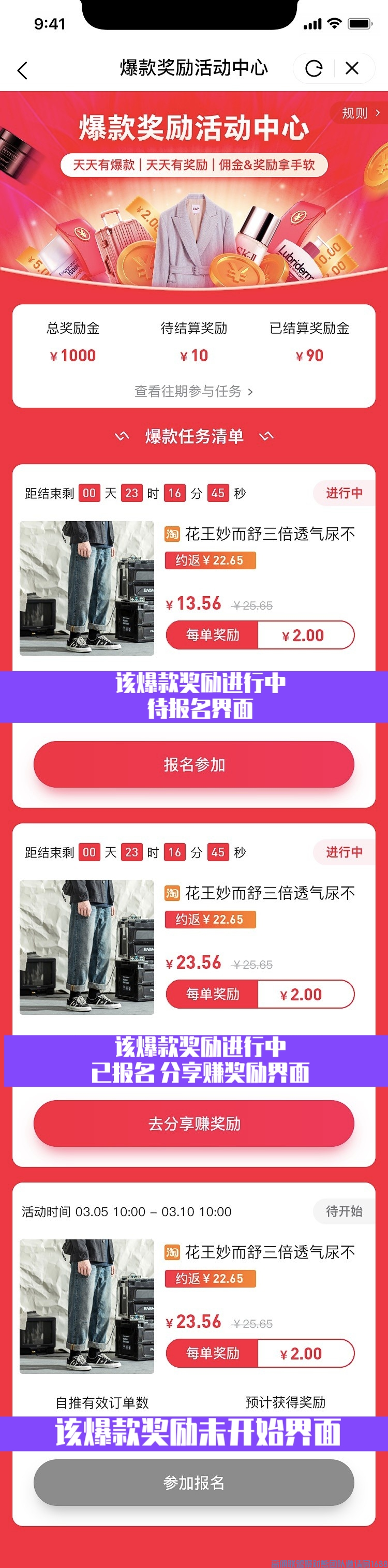 好消息！好消息！【爆款验货活动奖励】正式上线(图2)