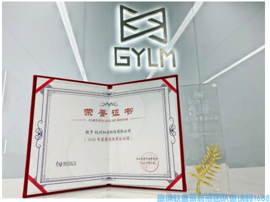高佣联盟3周年庆|因你而不同，有你才精彩(图8)