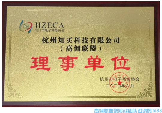 高佣联盟3周年庆|因你而不同，有你才精彩(图9)