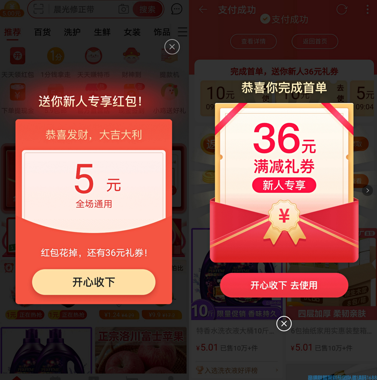 真的！！0元下单！！每天10:00/20:00快冲啊啊啊！，一起撸起来(图4)