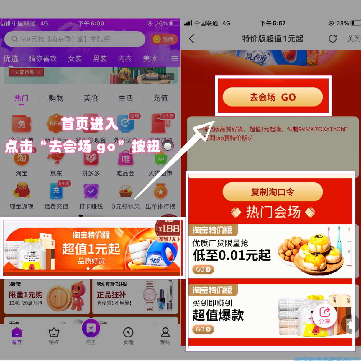 真的！！0元下单！！每天10:00/20:00快冲啊啊啊！，一起撸起来(图5)
