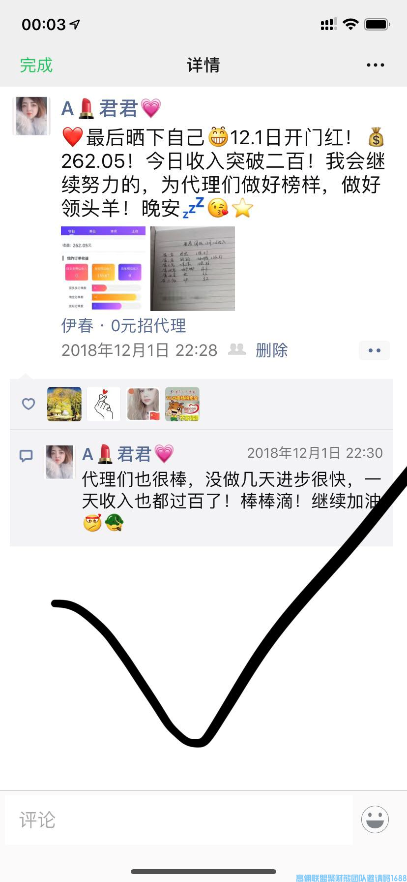 如何才能做好高佣联盟，君君今天教你如何实现收益和团队双丰收(图1)