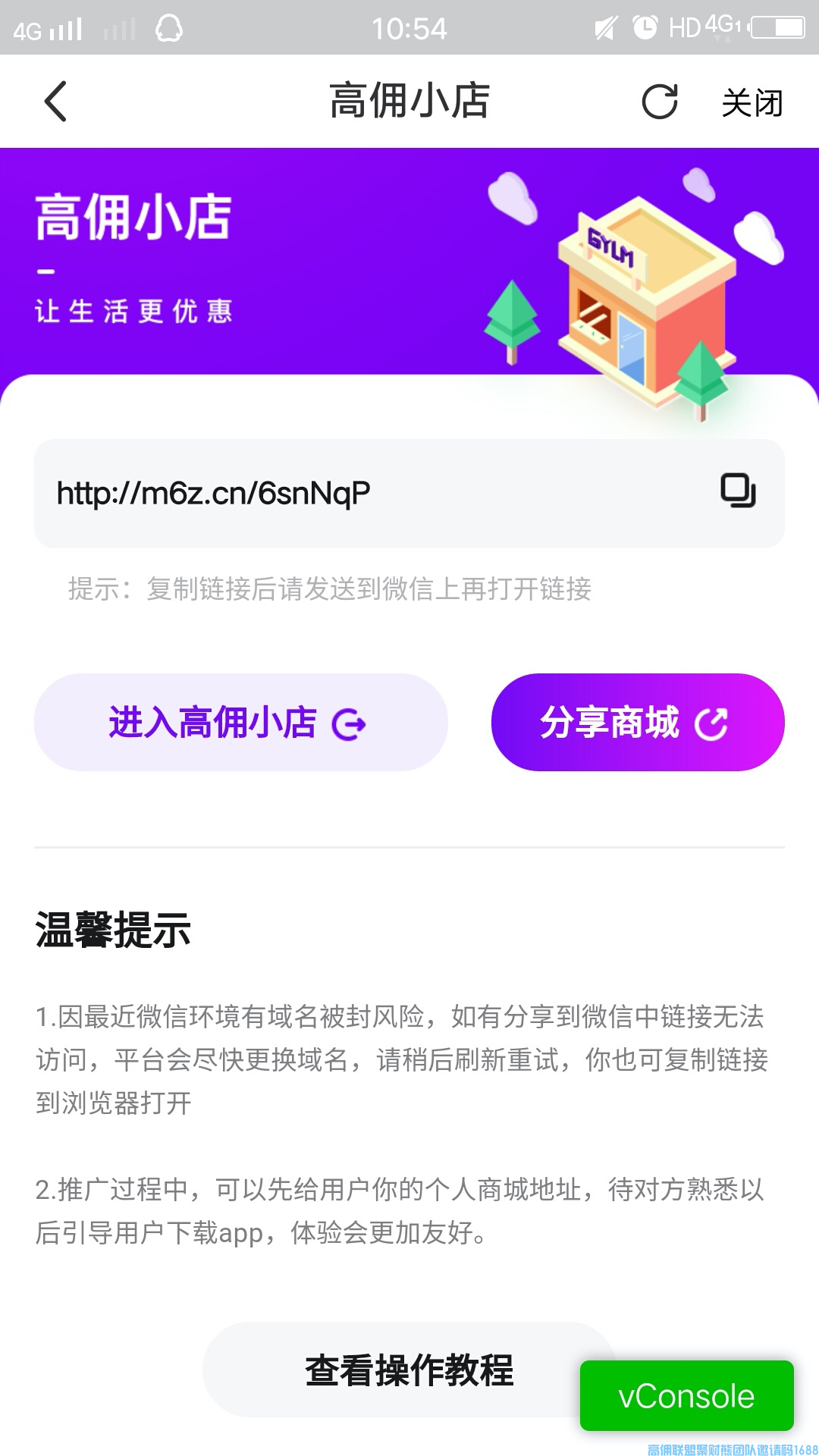 收益提不起来？分享宝贝不方便？今天教大家利用高佣小店快速爆单(图2)