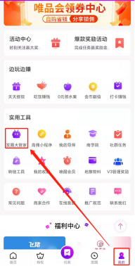 好消息！好消息！高佣大管家升级啦，又一次突破，一起来看看吧(图1)