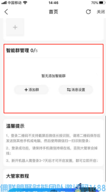 好消息！好消息！高佣大管家升级啦，又一次突破，一起来看看吧(图5)