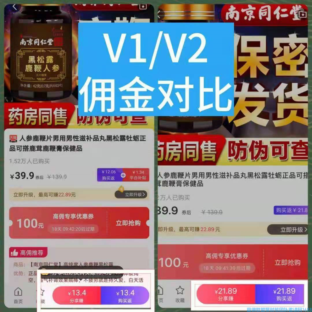 美智给大家分享《我坚持高佣直到V2成功的经历》(图3)