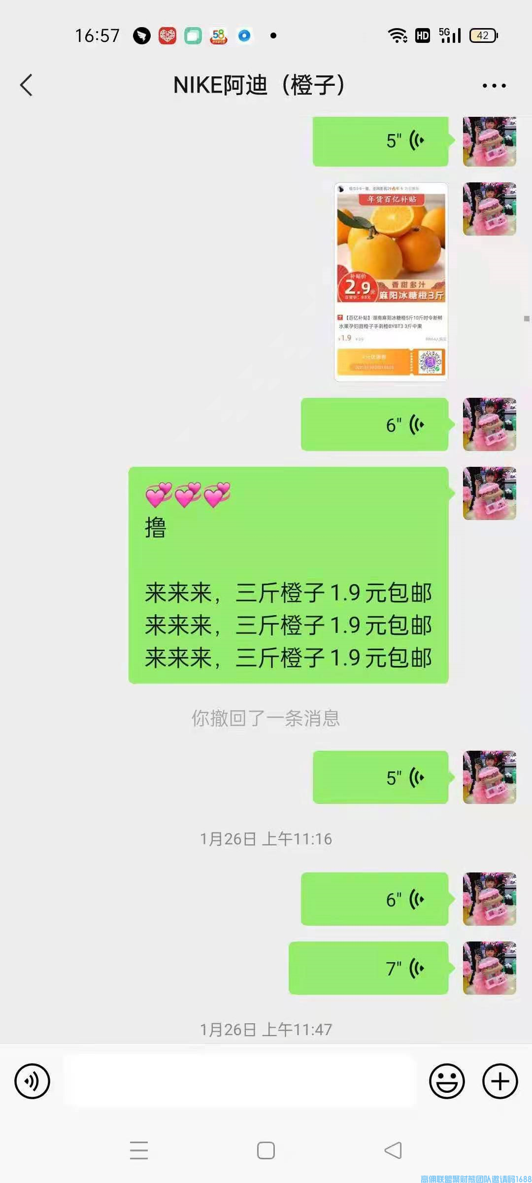 美智给大家分享《我坚持高佣直到V2成功的经历》(图5)