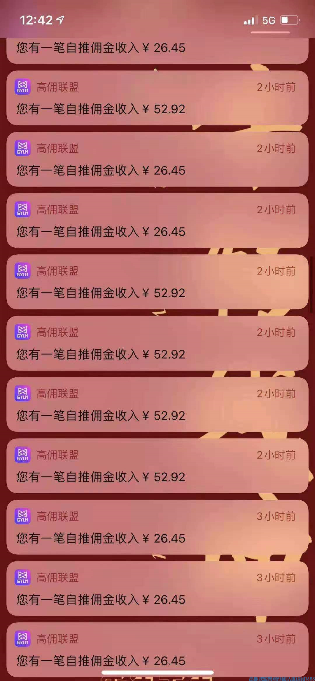 高佣联盟大管家福利免费大放送！免费大放送！速度用起来(图6)