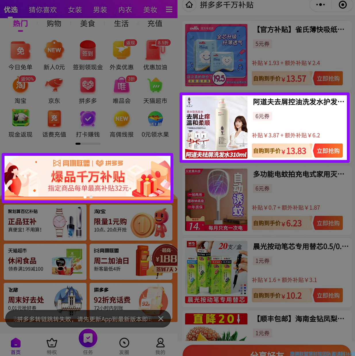 各位家人们,搞钱的活动来啦,拼多多爆品千万补贴重磅活动,想多赚个几万的，跟上！(图4)
