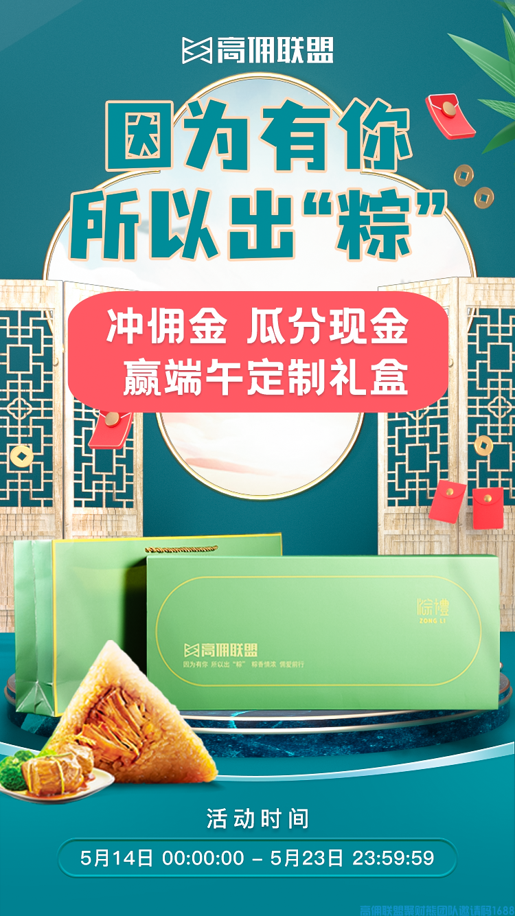 为感恩大家长久以来的支持?端午活动即将上线！！持续高能 巨巨巨巨大福利为你而来(图1)