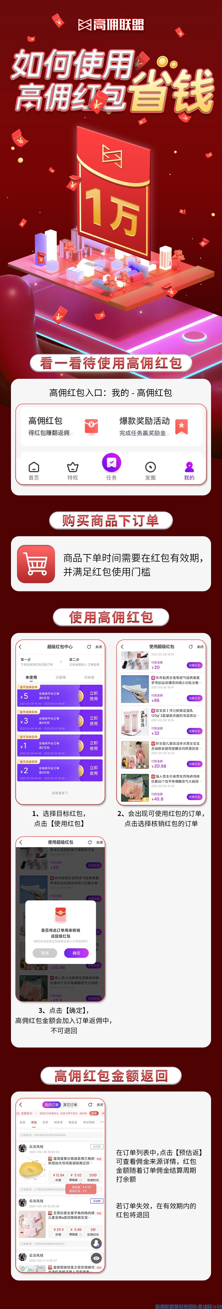 今天要和大家宣告一下我们即将上线的高佣红包，未来非常重要的营销工具，和大家的收益将息息相关(图3)