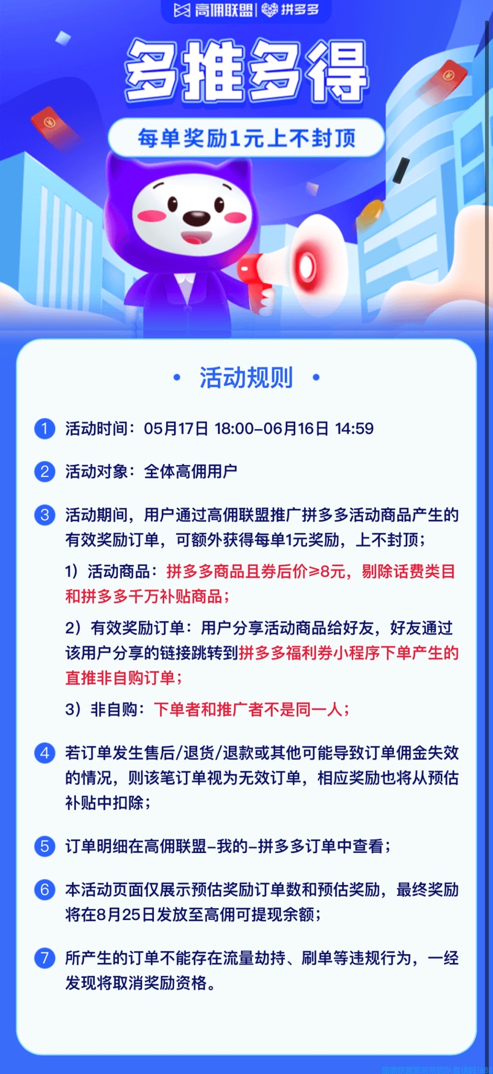 高佣联盟x多推多得，钱不拿白不拿，每单有奖哦！速度领取福利啦(图1)