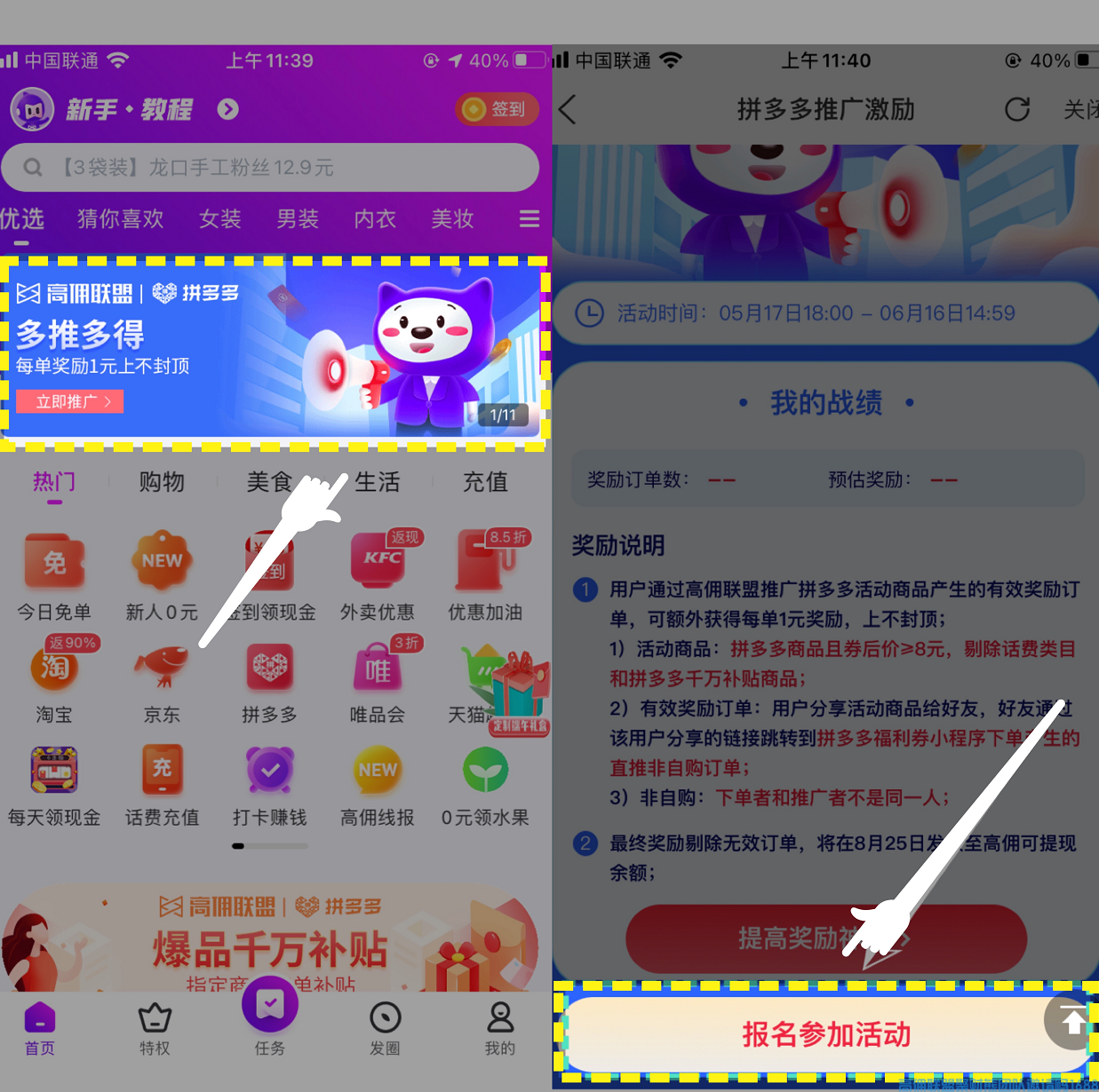 高佣联盟x多推多得，钱不拿白不拿，每单有奖哦！速度领取福利啦(图2)