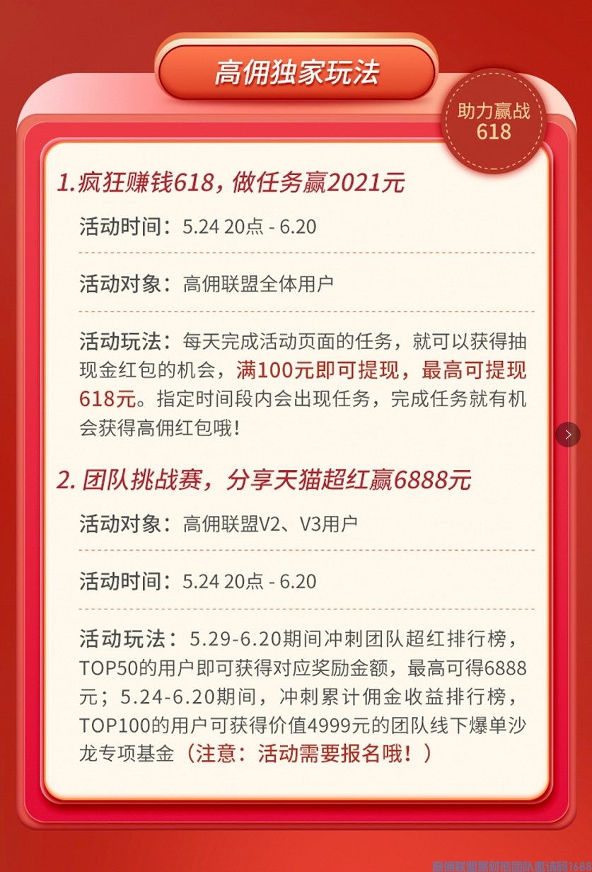 搞事情！搞！带着团队一起搞,上半年度zui大型的搞活动来啦(图5)
