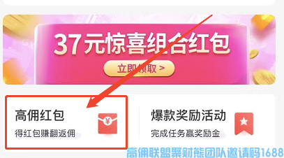淘宝618预售期即将火爆开启，高佣独-家活动618千万补贴【个人赛】开始啦