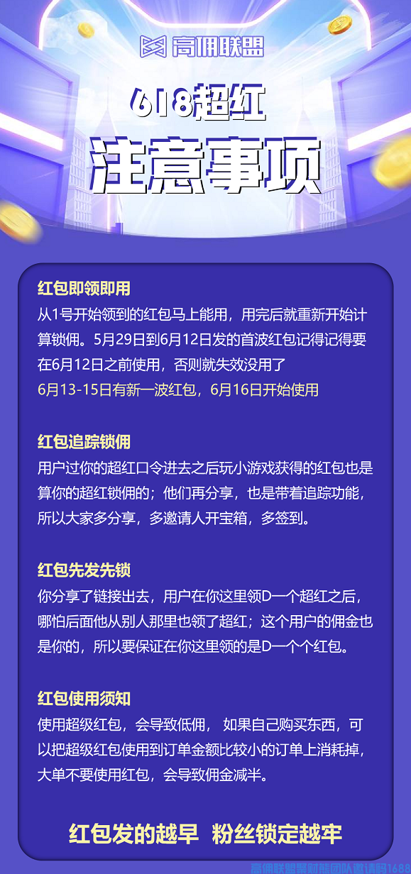 淘宝超红发放，倒计1天 5月29日10:00-6月20日23:59 每人每天1次，zui高618元红包(图4)