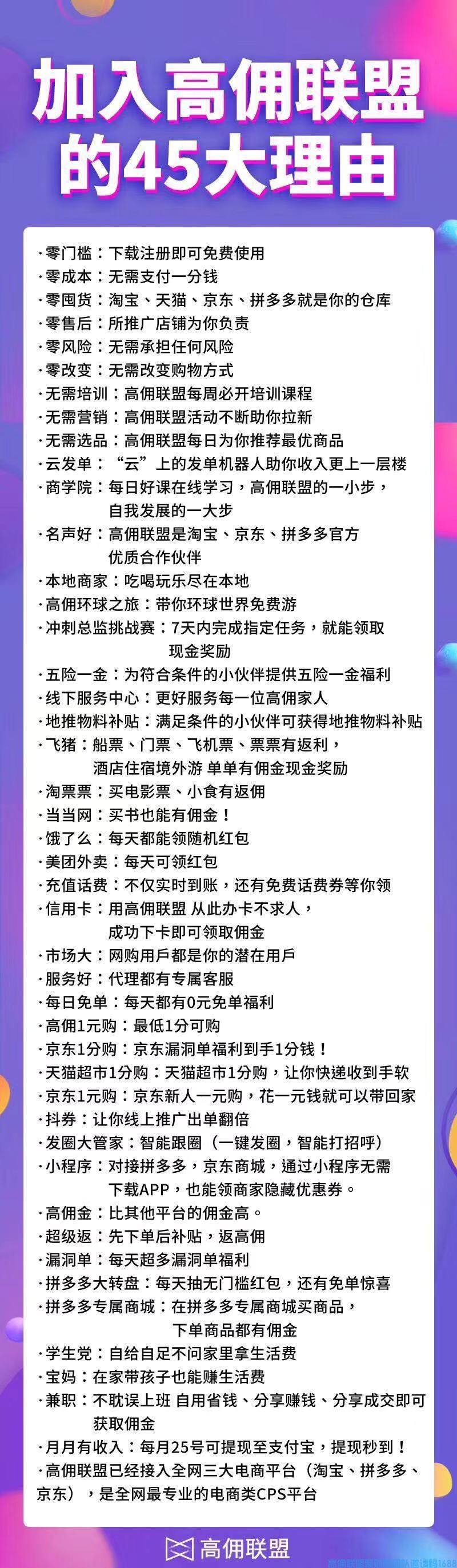 新人如何开启高佣联盟之路，今天这一讲直接揉碎了讲透它，一点就懂快速上手(图15)