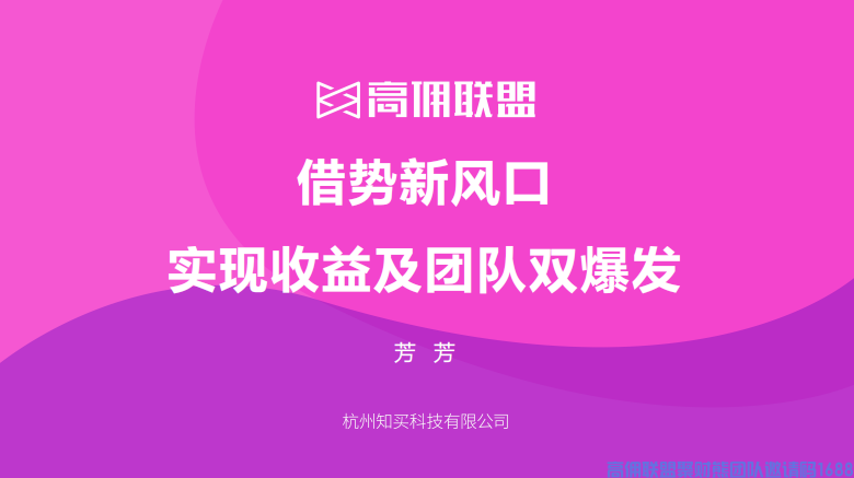 实体店老总们注意啦，借势新风口实现收益及团队双爆发(图1)